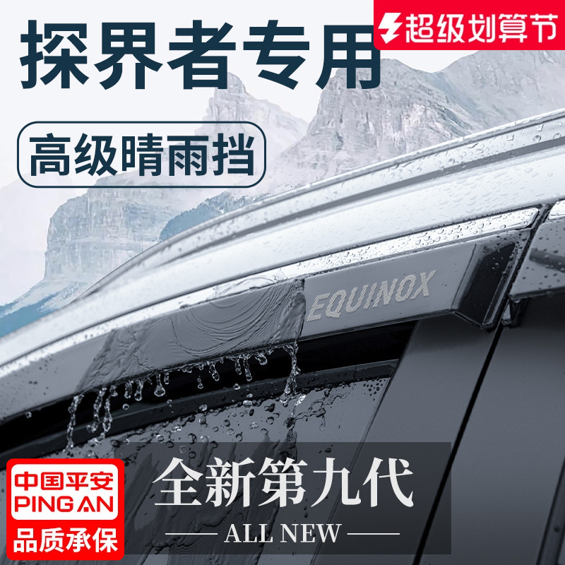 【官方正品】探界者加厚晴雨挡