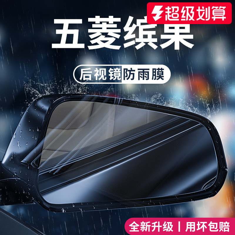 官方正品丨适用于五菱缤果防雨膜