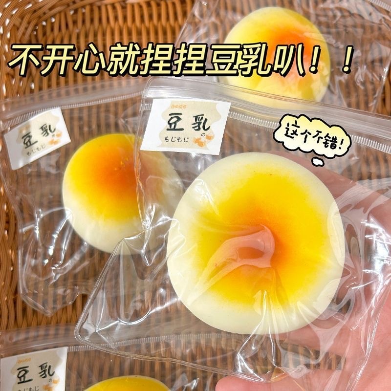 仿真豆乳捏捏流体豆乳解压玩具