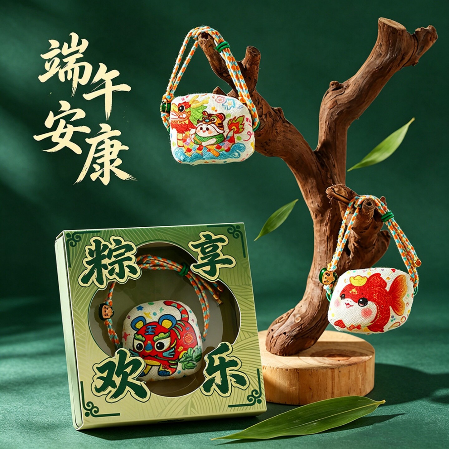 端午节手绳艾草香囊儿童祈福