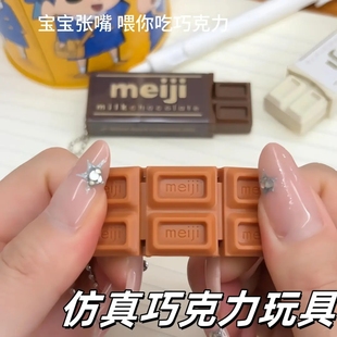 仿真食物巧克力掰掰乐微缩食玩解压减压折折乐创意挂件钥匙扣玩具
