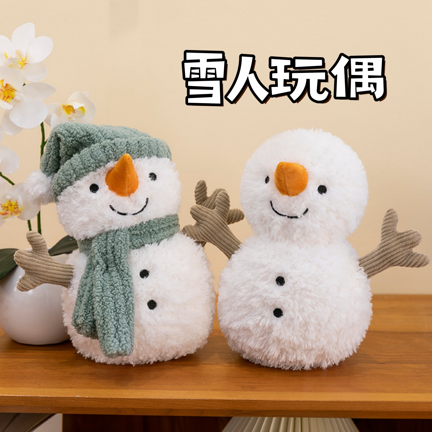 冬季可爱萨米雪人圣诞毛绒玩具