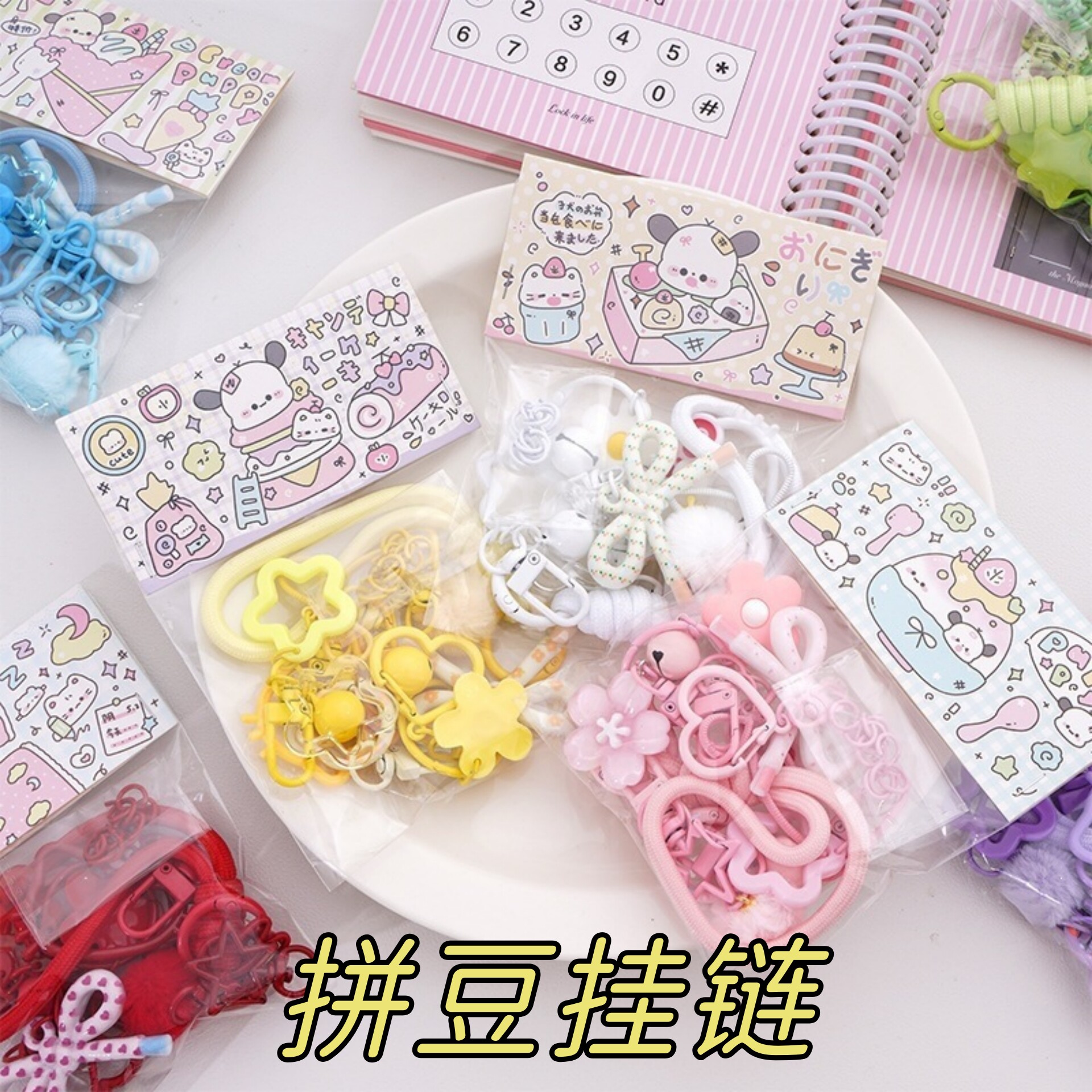 拼豆钥匙扣配件材料挂扣环扣圈环钥匙链子手工diy饰品装饰品挂件