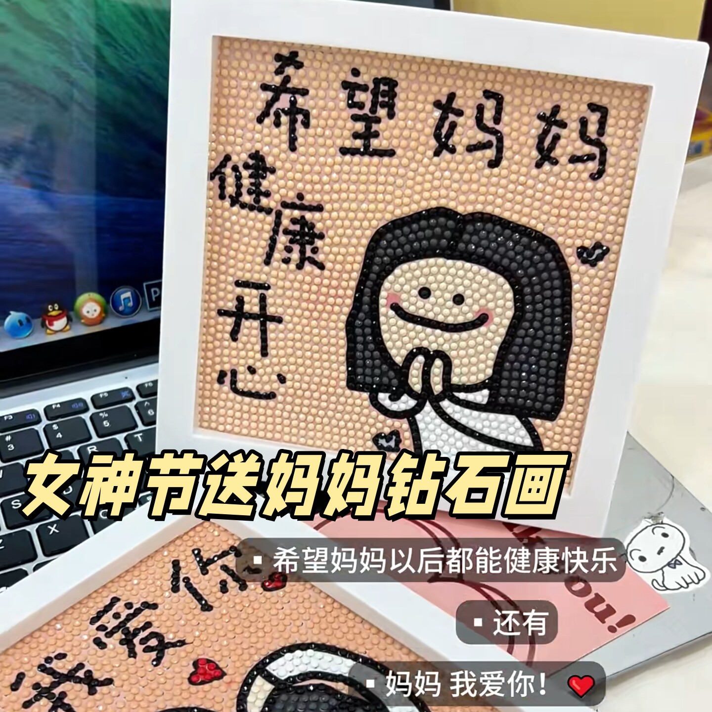 母亲节送妈妈手工diy钻石画