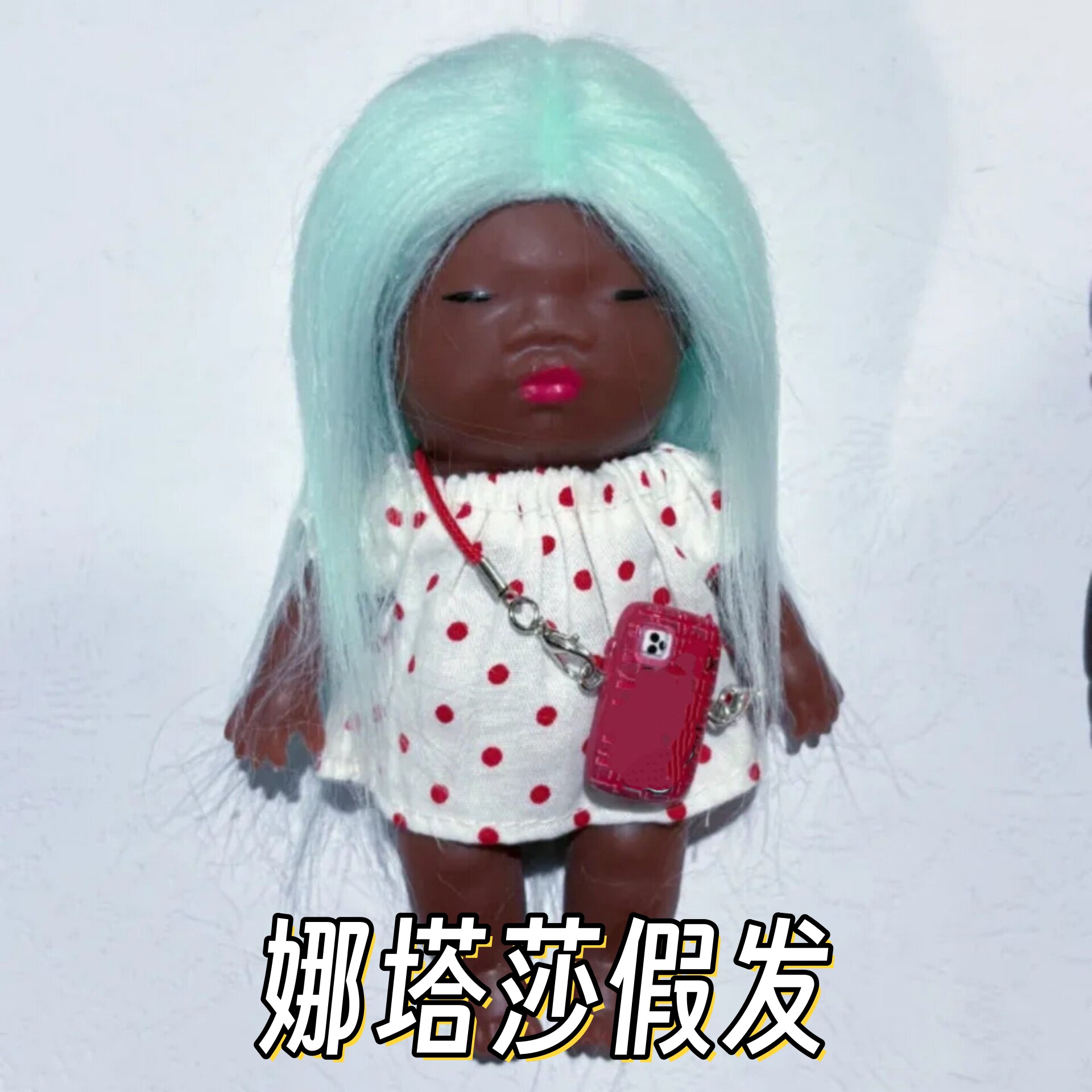 娜塔莎假发黑娃解压公仔diy假发套自嘲熊头套多色小黑娃假发头套