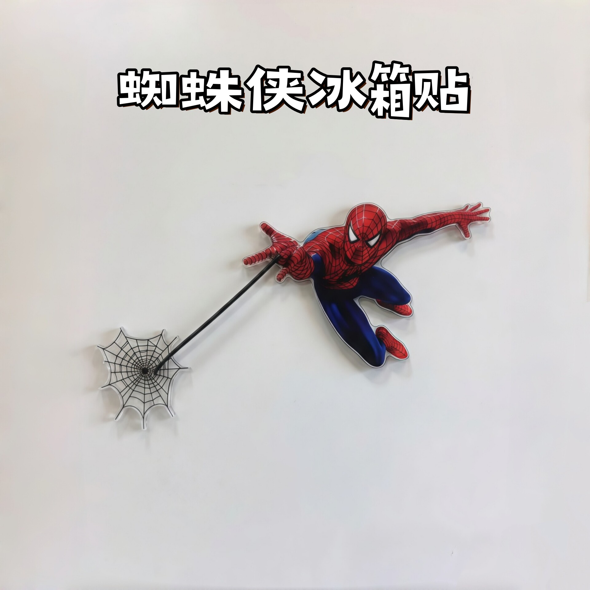 蜘蛛侠冰箱贴亚克力磁吸装饰