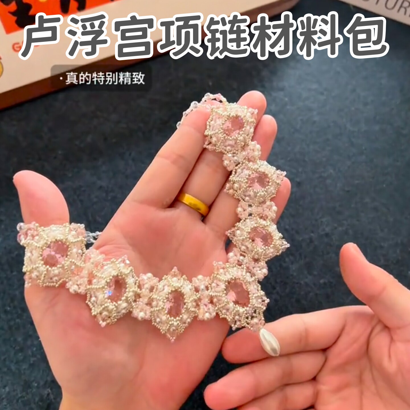 卢浮宫项链材料包diy送礼物