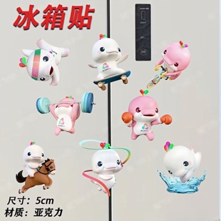 大湾鸡冰箱贴装饰全运会吉祥物喜洋洋乐融融磁吸冰箱贴创意礼物
