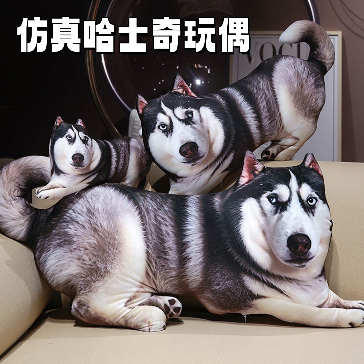 创意仿真哈士奇毛绒玩具