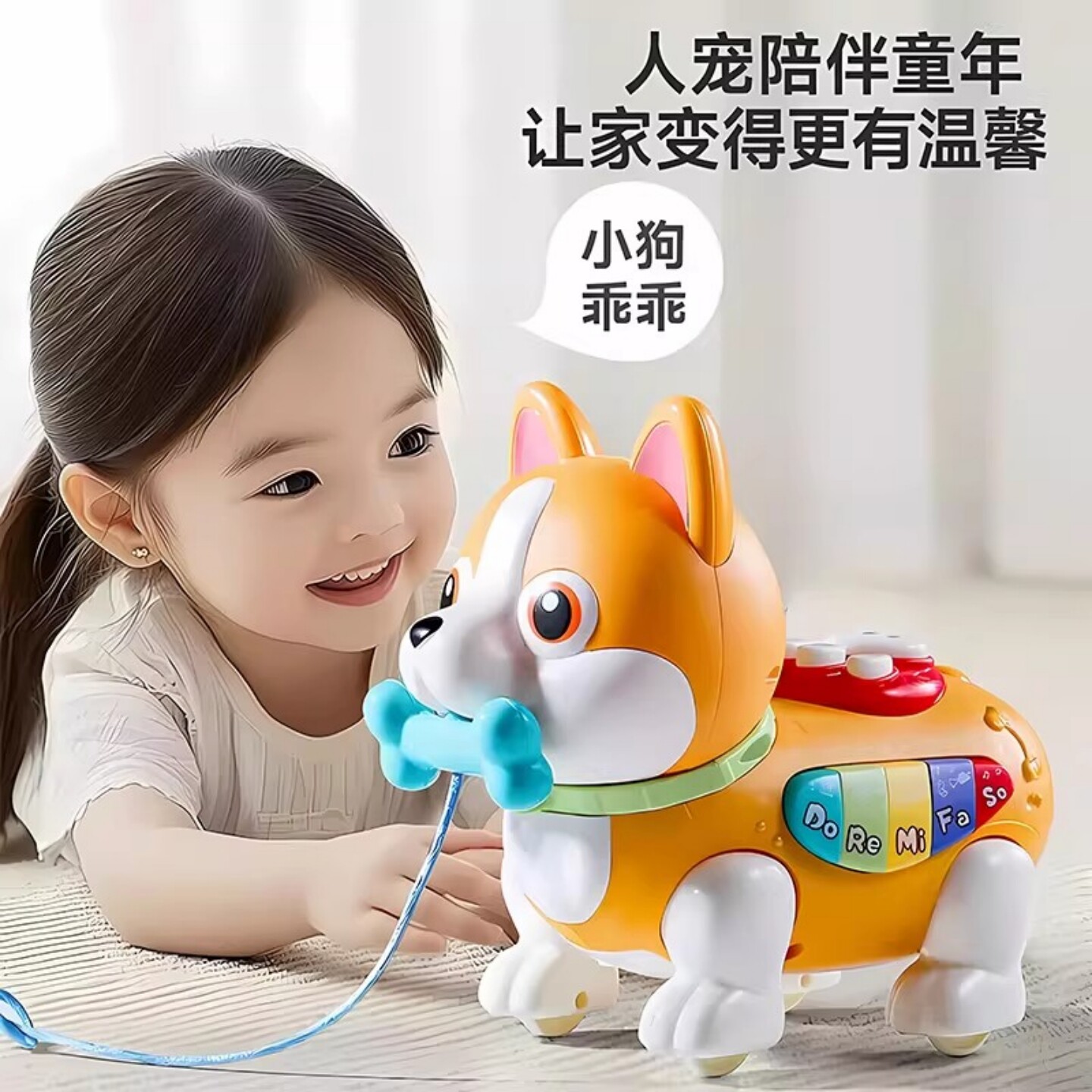 儿童电动拉线狗玩具宝宝早教