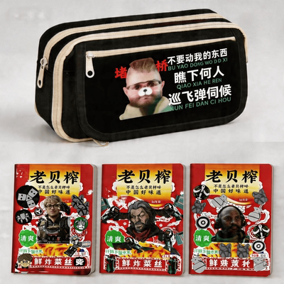 三角洲笔袋大容量老贝榨胶套本