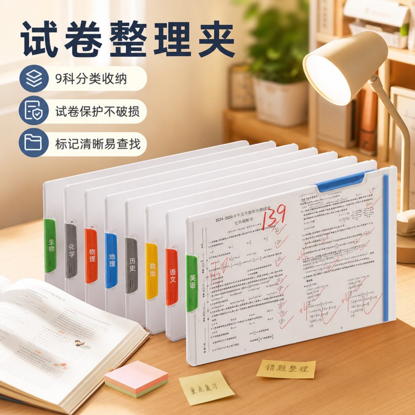 试卷收纳袋文件夹双拉杆升级绑带