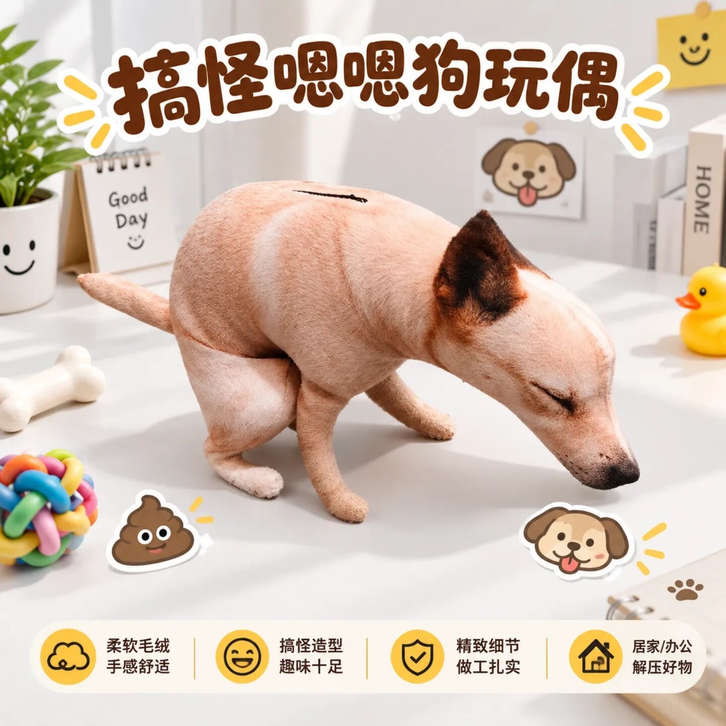 嗯嗯狗玩偶抱枕抽象猎奇拉屎狗