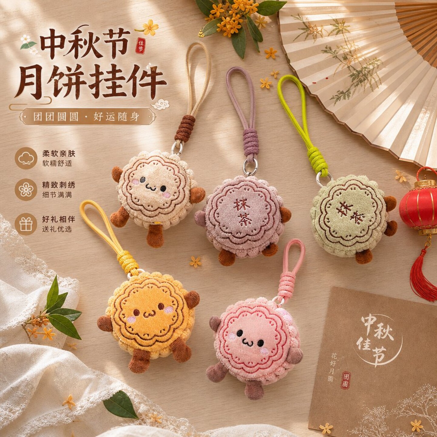 中秋节仿真月饼造型挂件