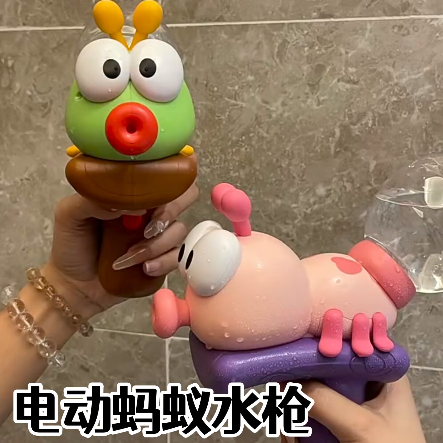 电动蚂蚁嘟嘟嘴水枪连发高速呲水器卡通抽象滋水小玩具打水仗神器