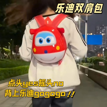 创意超级飞侠蛋壳书包乐迪gogogo登山小背包儿童可爱卡通双肩包