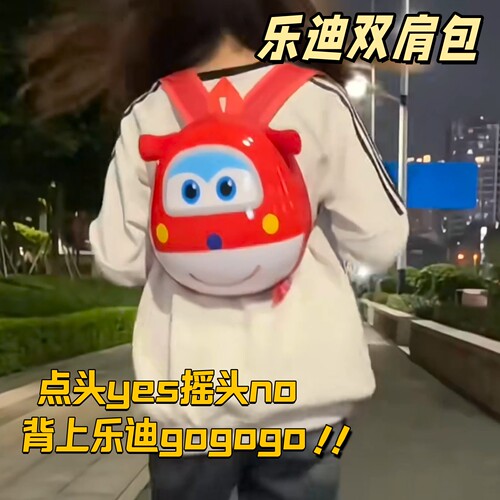 创意超级飞侠蛋壳乐迪登山书包