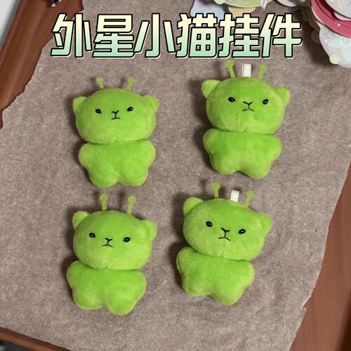 外星小绿哈基米特效猫猫公仔玩偶