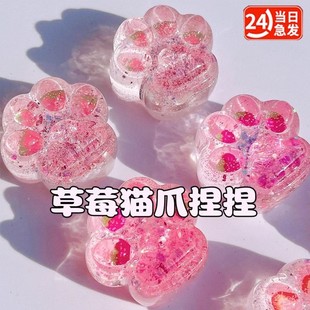 透明猫爪捏捏乐大果冻硅胶捏捏慢回弹减压神器解压网红小玩具女孩