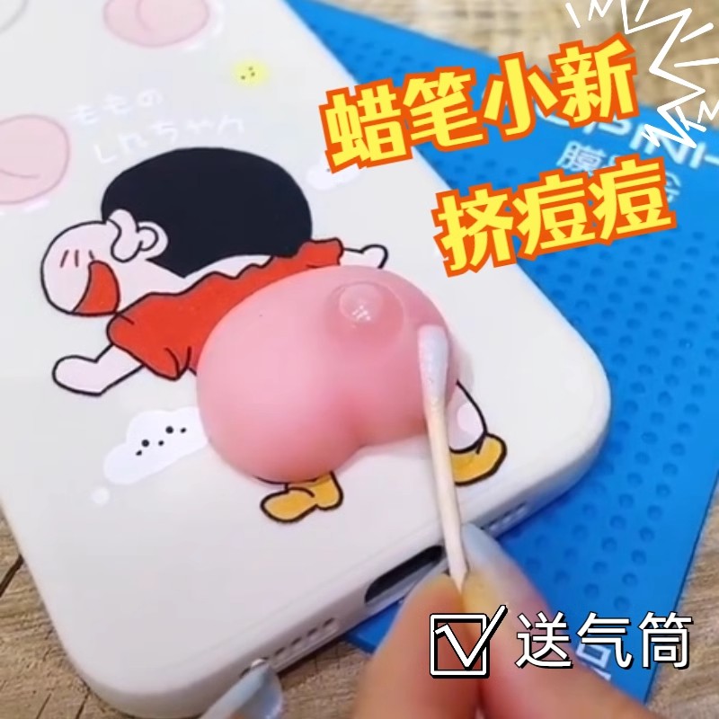 蜡笔小新小屁股捏捏乐挤痘痘玩具