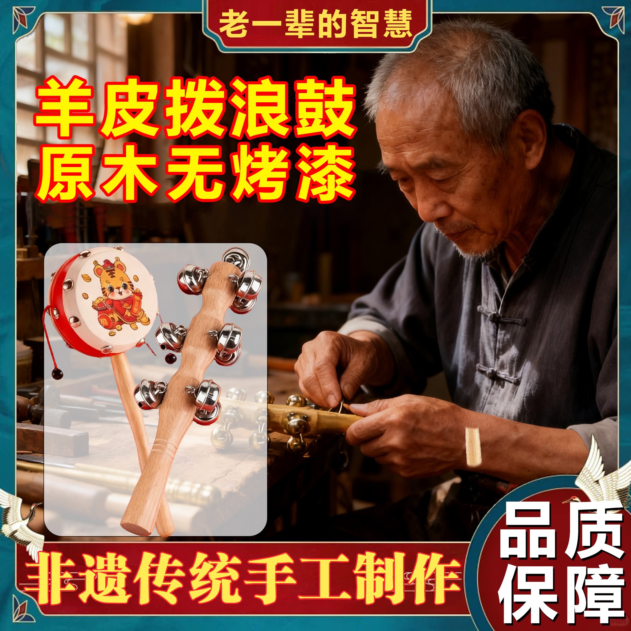 老式传统拨浪鼓哗啦棒手工制作