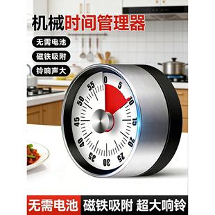 厨房计时器可视化机械学习定时器做饭时间管理器倒计时提醒器