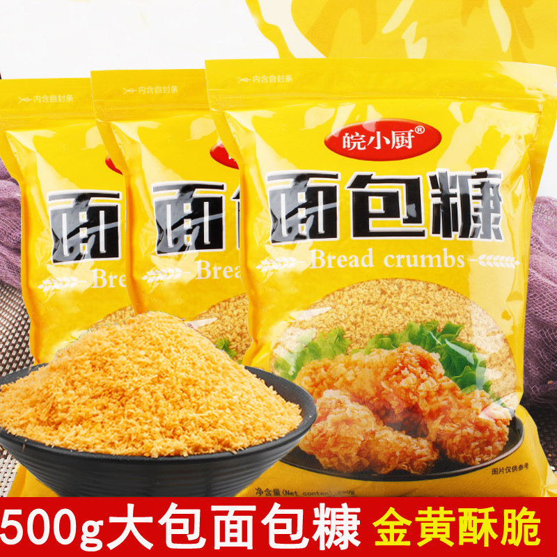 面包糠家用金黄色炸鸡粉炸鸡腿面包屑油炸香酥脆皮香蕉500g大包装