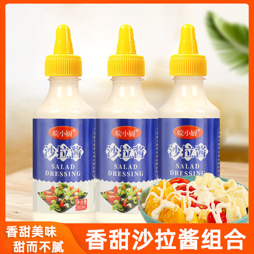 沙拉酱蔬菜水果专用家用小包