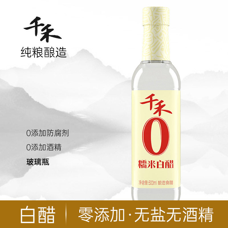 无盐食醋千禾500ml糯米白醋不加盐无酒精0添加酿造玻璃瓶浇花清洁