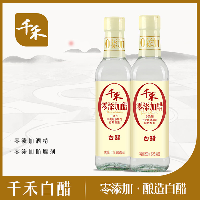 千禾白醋大米粮食酿造食用泡鸡爪醋/醋制品/果醋