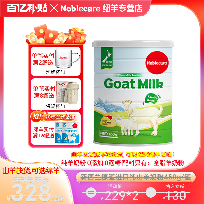 新西兰原装进口全脂纯羊奶粉高钙中老年人成人纯羊奶粉无蔗糖官方