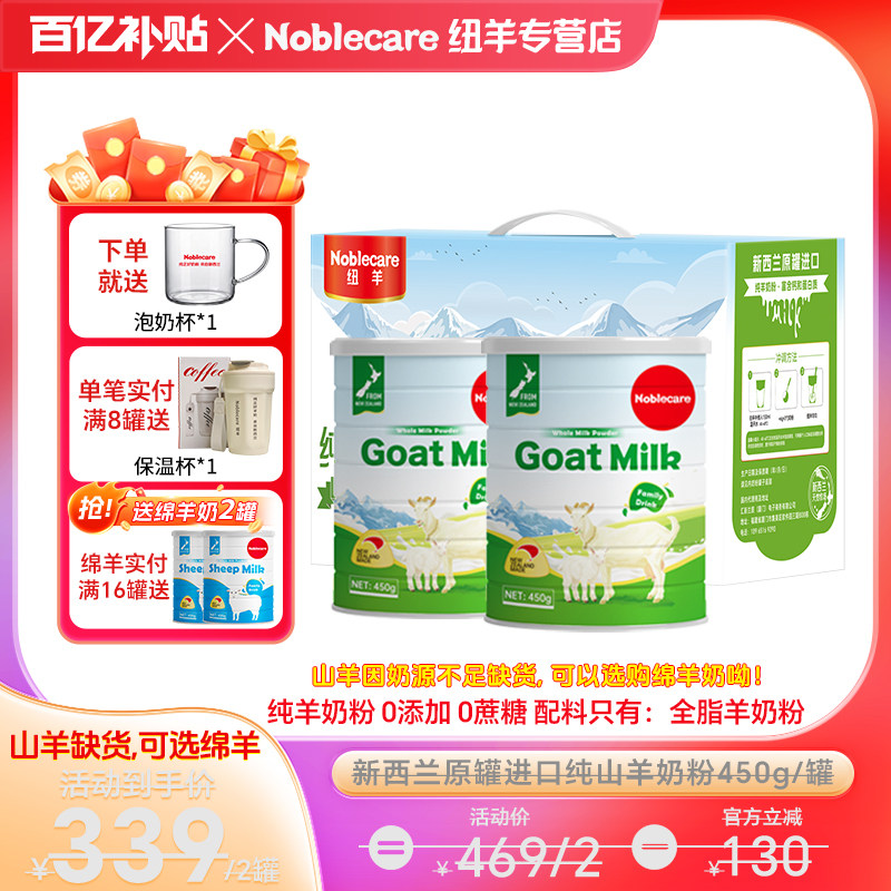 礼盒装新西兰原装进口全脂羊奶粉中老年人成人高钙纯羊奶粉无蔗糖