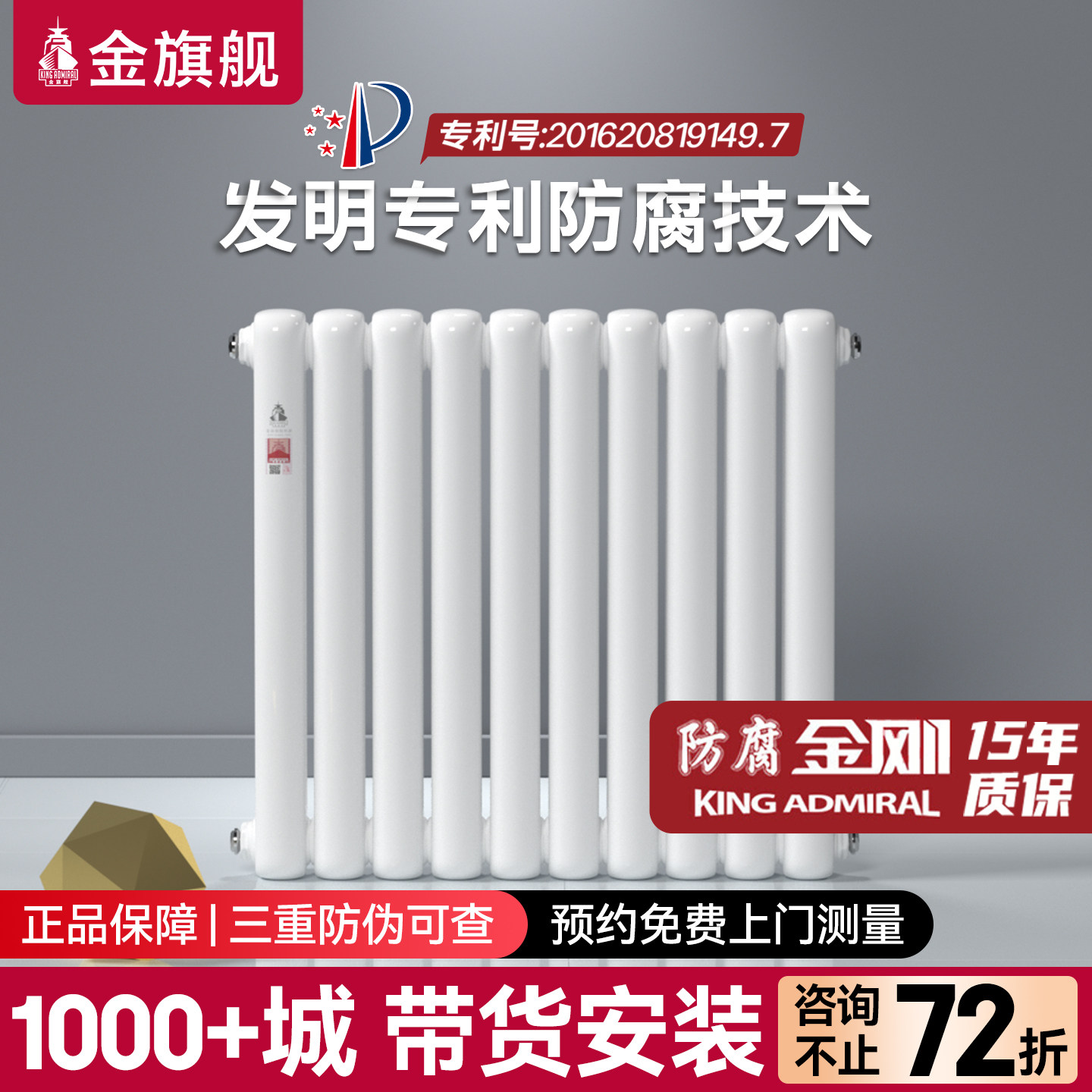 金旗舰暖气片明装家用水暖钢制集中供暖铜铝复合壁挂式全屋供暖