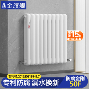 金旗舰钢制暖气片家用暖通全屋供暖卫生间取暖器换热器上门安装