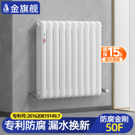 金旗舰钢制暖气片家用暖通全屋供暖卫生间取暖器换热器上门安装