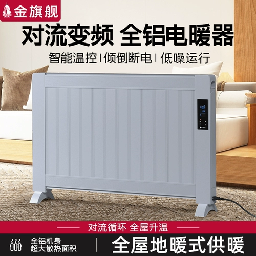 金旗舰 Высококачественный нагреватель электрического нагревателя для домохозяйства большой площадь всего дома скорость тепла.
