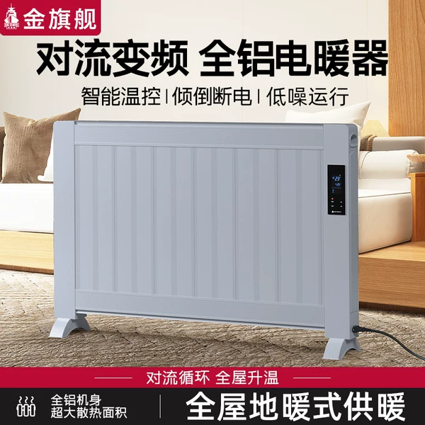 Товары от 金旗舰采暖旗舰店