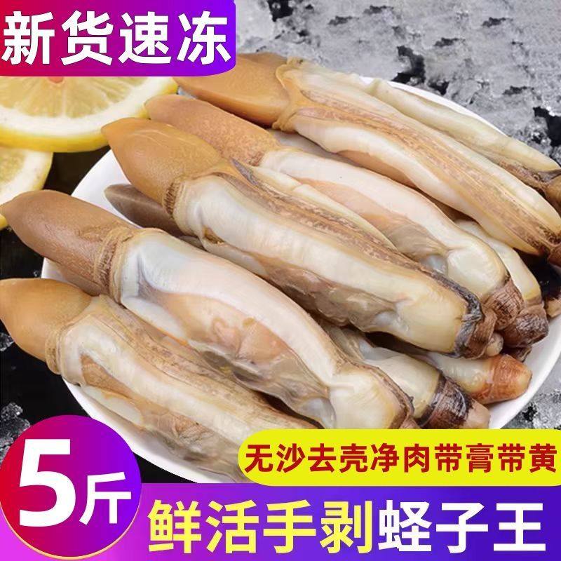 新鲜特大蛏子肉冷冻竹节蛏子鲜活蛏子肉鲜剥海鲜水产顺丰包邮,水产肉类/新鲜蔬果/熟食,贝类制品,淘宝优惠券,粉丝福利购,淘宝优惠卷