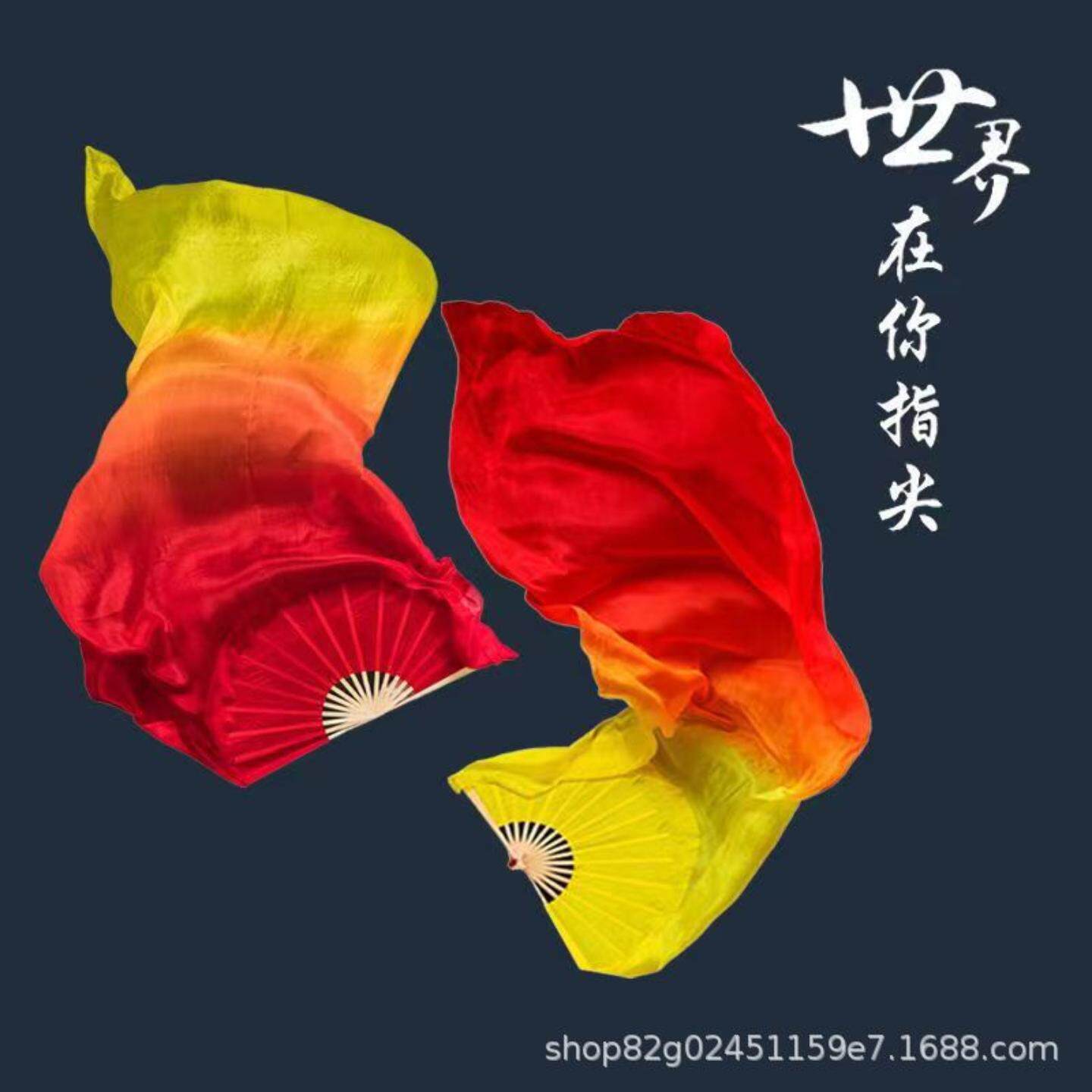 三色渐变火焰扇加长长绸扇锦鲤抄