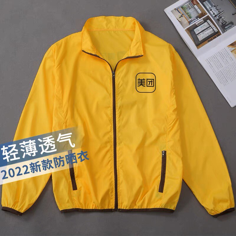 美团防晒衣夏季工作服骑