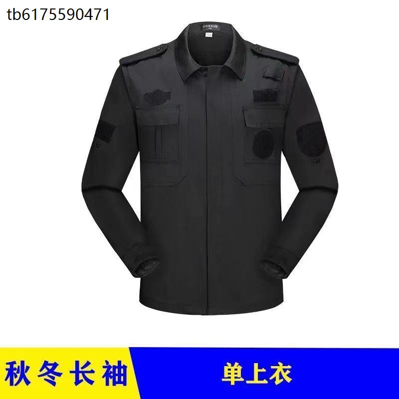 保安工作服春秋冬 黑色长袖衬衣保安制服冬装透气衣服保安服上衣