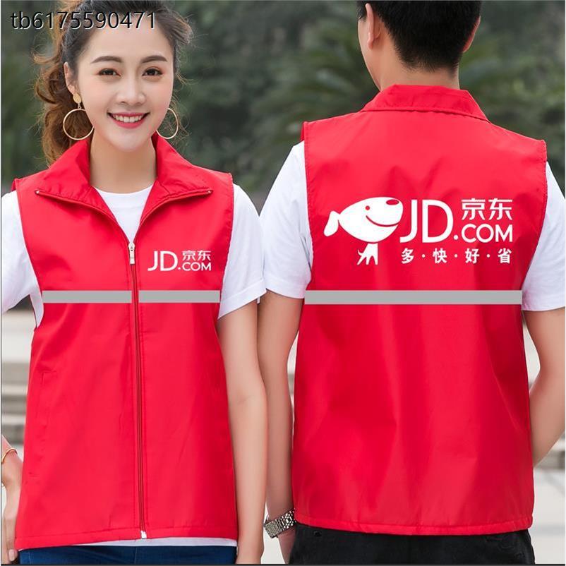 京东工作服马甲 京东物流 京东服务定制快递外送超市装饰印字logo图片