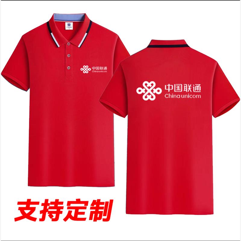 中国联通工作服夏季纯棉p