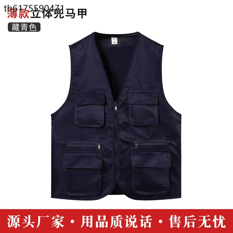 超市马甲定制多口袋家政工作服代驾坎肩工装义工志愿者服装印logo