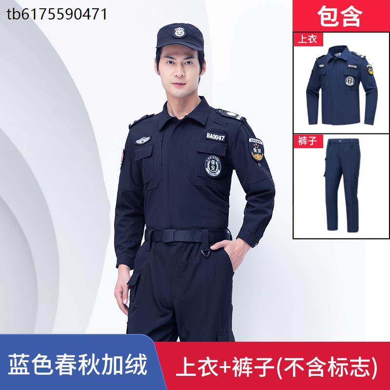 速干保安工作服秋冬装长袖套装速干衣男夏款短袖执勤制服作训服女