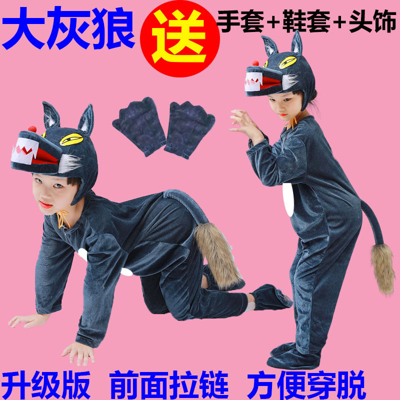 幼儿园大童动物演出服大