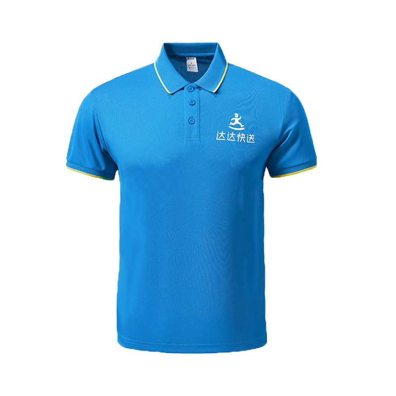 达达快送工作服夏翻领短袖polo衫外卖骑手衣服速干T恤同款