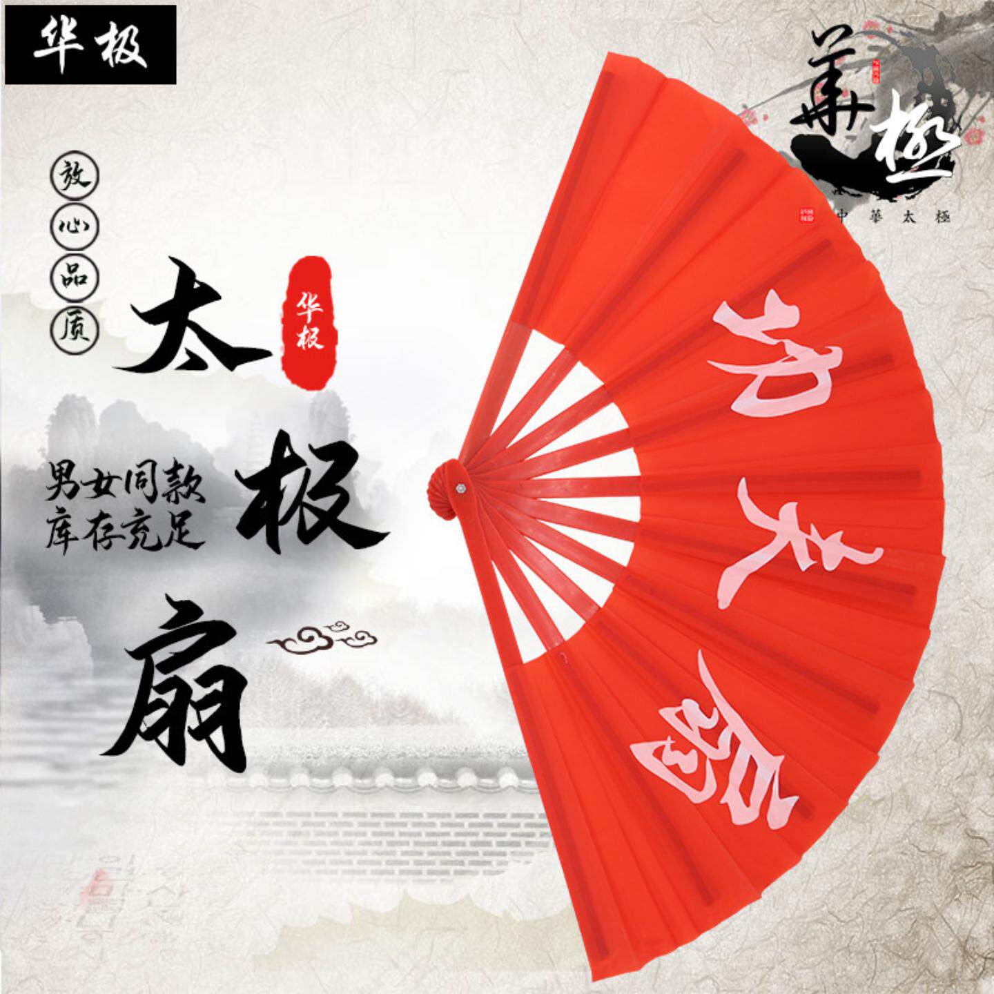 直供现货太极扇|功夫扇表演扇