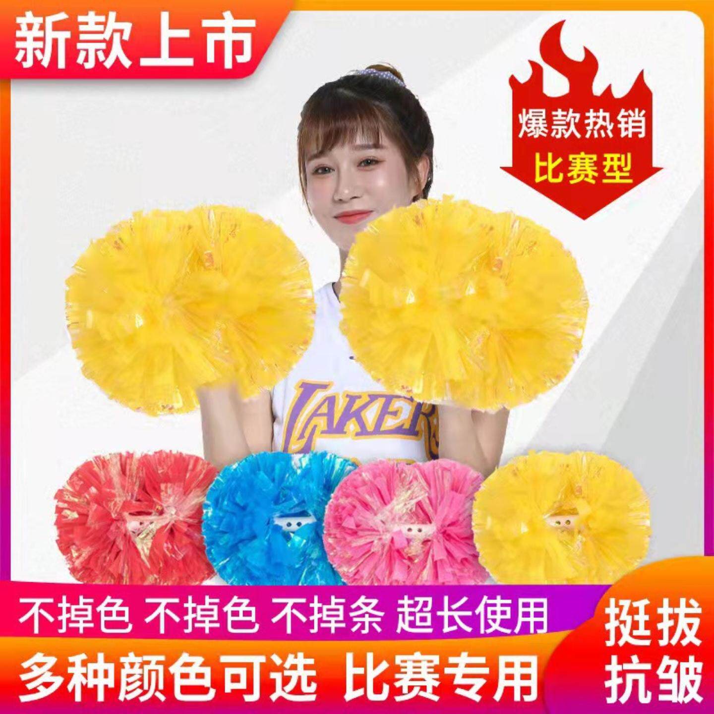 比赛专用啦啦队哑光彩球花球大