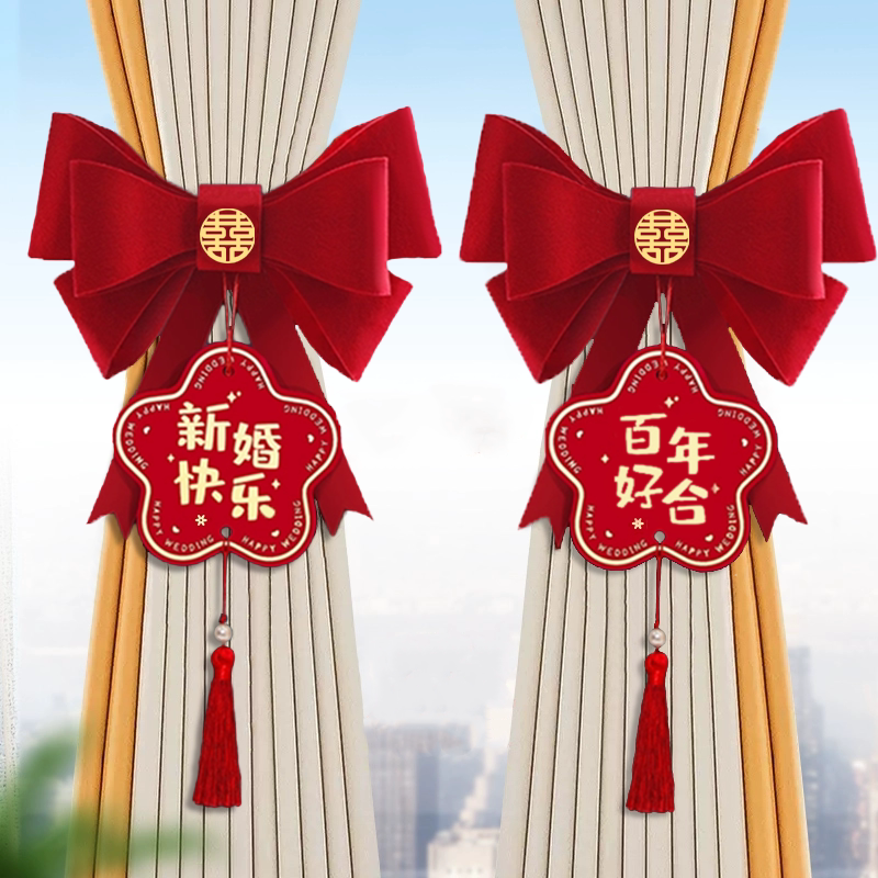 婚房布置装饰结婚男方女